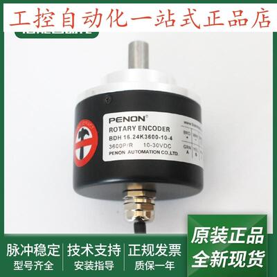 BDH 16.24K1000-10-4  16.24K3600-10-4 16.24K5000-10全新编码器