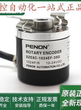 全新正品SZE8C-500RF-30G旋转编码器SZE8C-1024EF-30G高品质