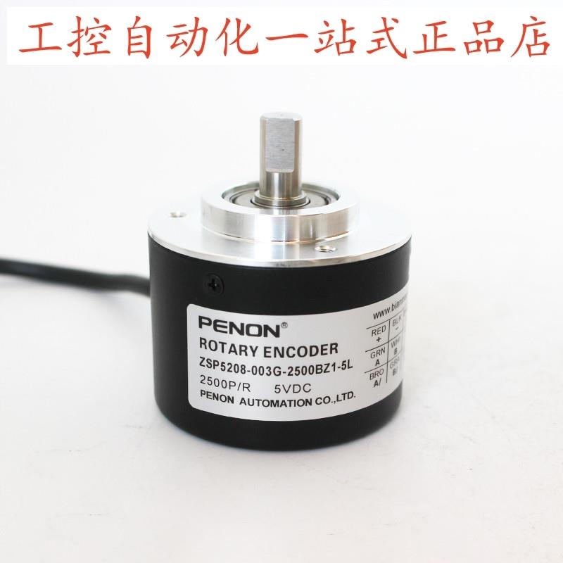 PENON旋转编码器ZSP5208-003G-2500BZ1-5L-600BZ3-11-26F(K)
