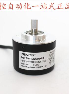 PENON旋转编码器ZSP5208-003G-2500BZ1-5L-600BZ3-11-26F(K)