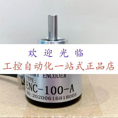 ENC-100-A-T   EN158IL -S10CA5-2048UD1-RC1 ENC-2048编码器