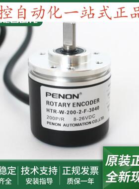 HTR-W-200-2-F-3040光电旋转编码器HTR-W-2048-3-C-H004