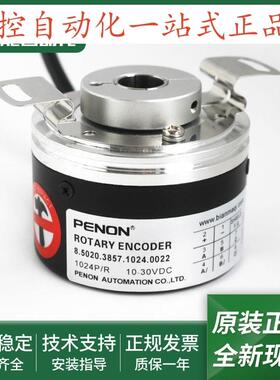 全新8.5020.381F.1024.0030空心轴编码器8.5020.3857.1024.0022