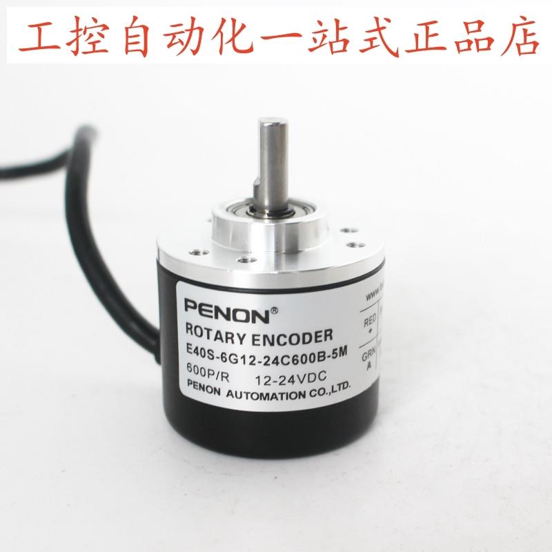 PENON编码器E40S-6G12-24C600B-5M-24C360B-2M-24F-1000B-3M