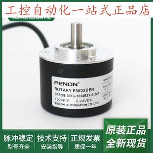 24F编码 器ZSP5208 全新SP5208 1024BZ1 360BZ1 30F 001G