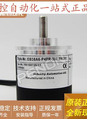 EB38A6-P4PR-360.09G01编码器-600-40-2500-1000-1024-2048--2000