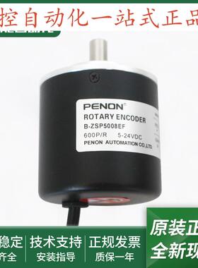 全新BZSP5008EF 500P/R 600P/R 1024P/R旋转编码器 质保一年