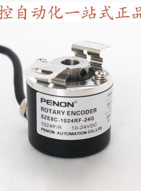 PENON旋转编码器SZE8C-1024RF-24G-1024EF-30G SZE8C-500RF-30G