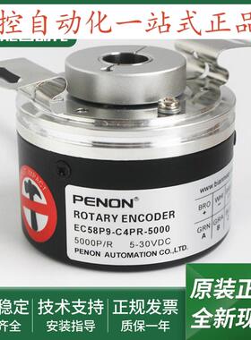 EC58P8R-L5TR-5000旋转编码器EC58P9-C4PR-5000脉冲5000