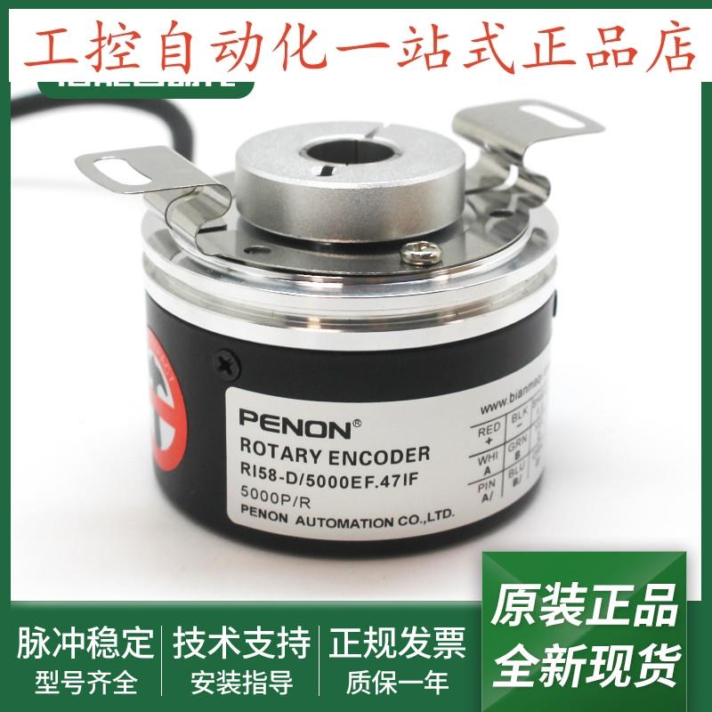 全新旋转编码器RI58-D/5000EF.47IF.47KH.42KD脉冲5000输出稳定