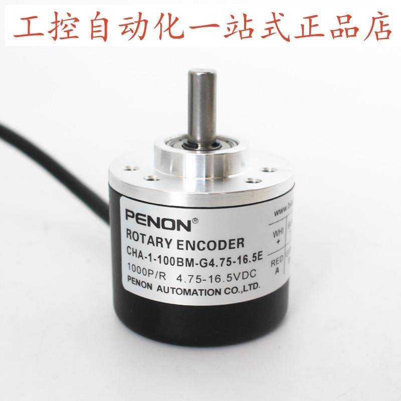 PENON旋转编码器CHA-1-100BM-G4.75-16.5E-MT-6-G5-26E-4m-G05L