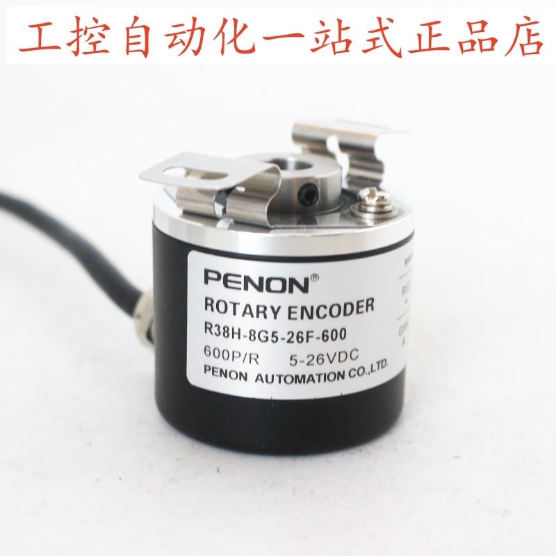 PENON光电旋转编码器R38H-8G5-26F-600-200BM-1000BM输出稳定