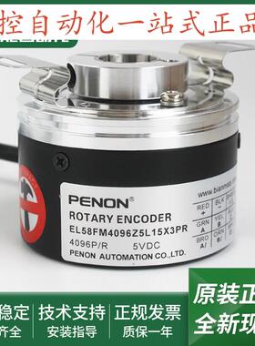 编码器EL58FM2500S5/28P10X3MR输出稳定EL58FM4096Z5L15X3PR