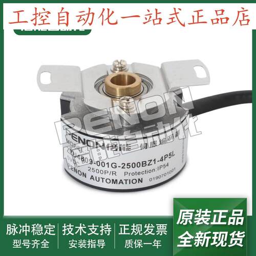 ZZU4809-001G-2500BZ1-4P5L伺服编码器2000-5000-X-3-2-2048-1024