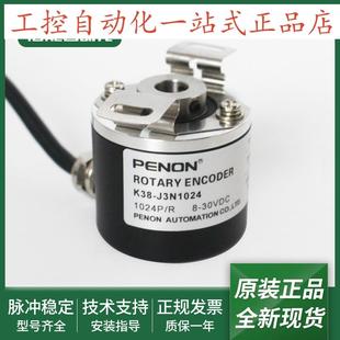 J3N1000C2全新K38 器K38 J3N1024 J3N1000B8旋转编码 K38
