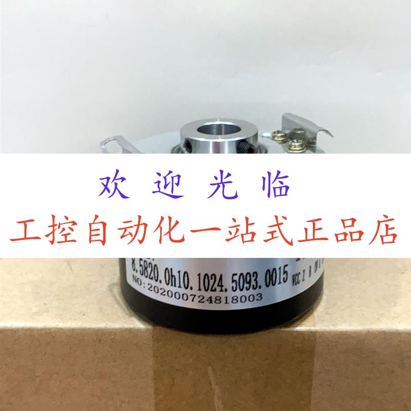 8.5820M.OR30.1024.001 EC50H12-H6M8R-1024 编码器