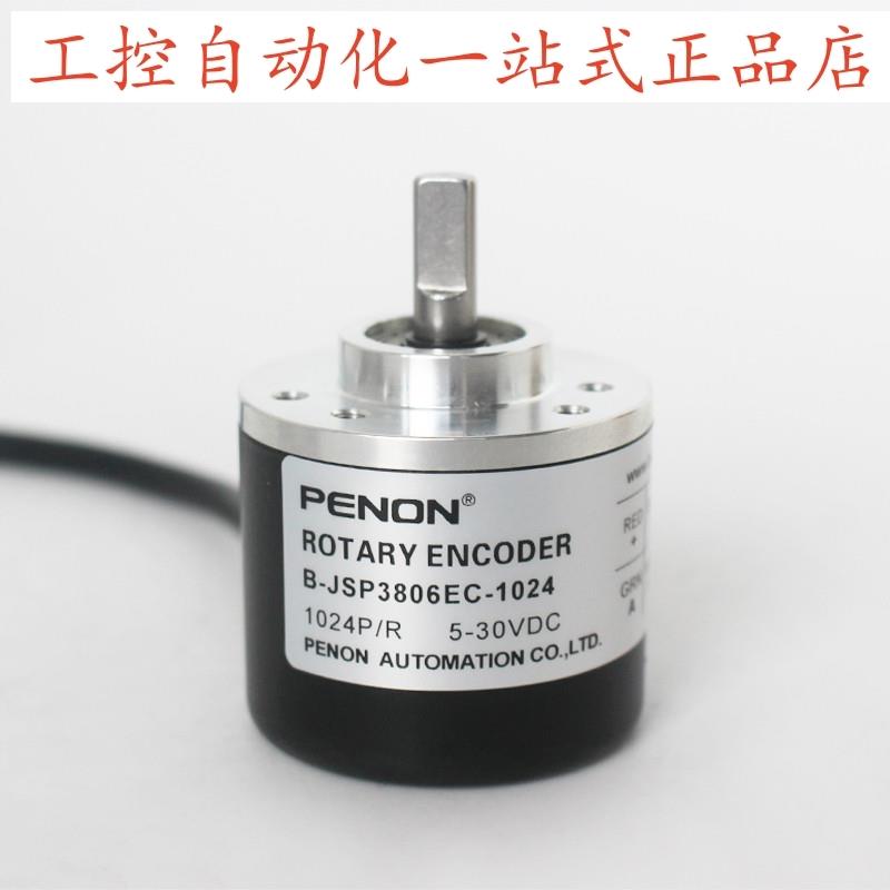 PENON光电旋转电机编码器B-JSP3806EC-1024全新厂家直供