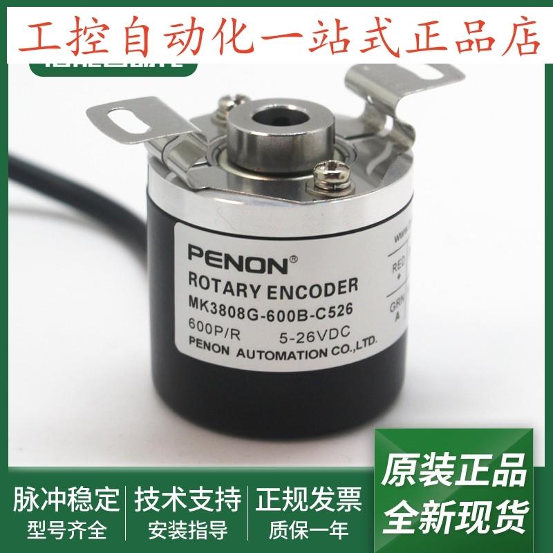 旋转编码器MK3808G600BC526全新正品MK3808G256BML5质保1年
