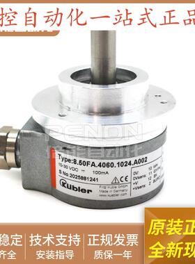 库伯勒原厂编码器8.50FA.4060.1024.A002 10-30VDC进口当日可发