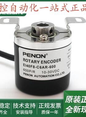 电机旋转编码器EI40F8-C6AR-600质保一年EI40F8-C6AR-1000