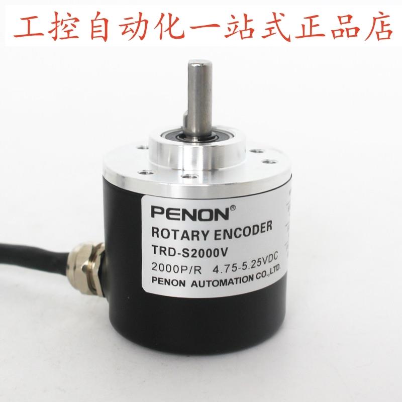 PENON编码器TRD-S2000V-SH2000V-S2500V-SH2500V-S100V-S1000V