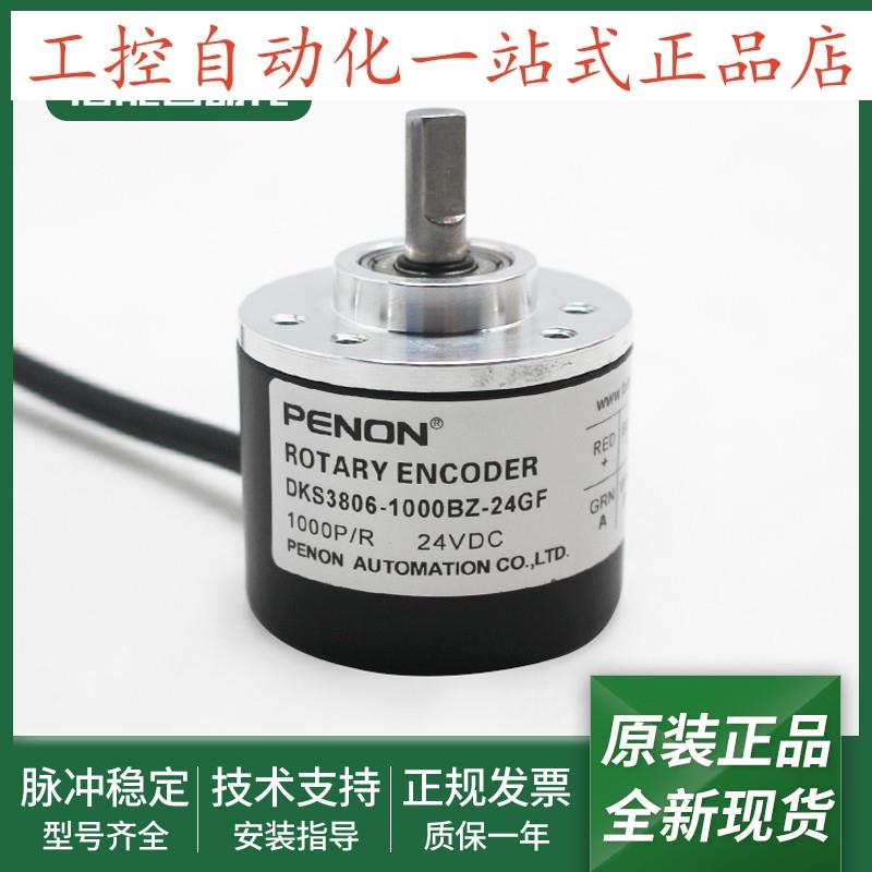 DKS3806-1000BZ-24GF光电旋转编码器DKS3806-2000BZ-24GF