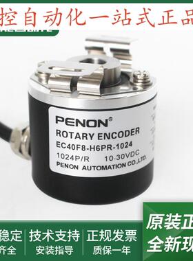 电机旋转编码器EC40F8-H6AR-1024全新EC40F8-H6PR-1024质保一年