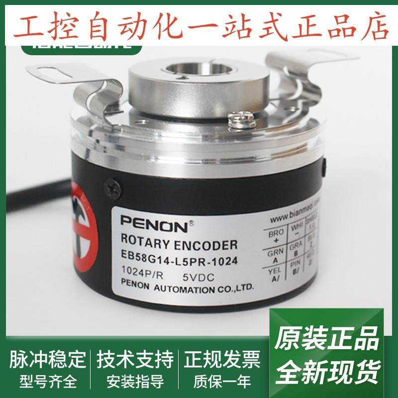 EB58G14-L5PR-1024 EB58H14R-H6PR-1024 EB58K12R-L4PR-1024