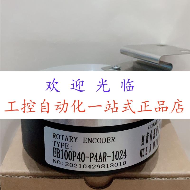 EB100P40-P4AR-1024  JDS10042-G2500BZ3-5-24C  45 编码器