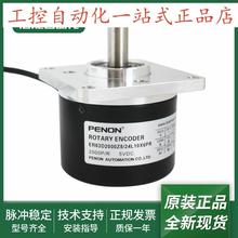 光电旋转编码器ER63D2000Z5/28P8X6MRER63D2000Z8/24L10X6PR