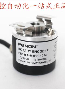 PENON光电旋转编码器EB38F8-H4PR-1024-H4CR-1024/G-H6AR-600