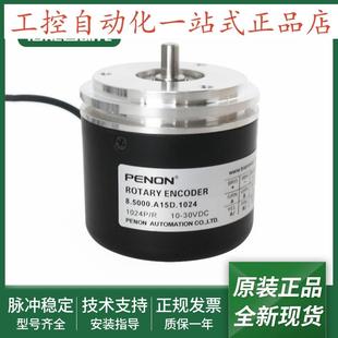 光电旋转编码 器8.5000.A15D.1024.B112.B148.D354.D45W
