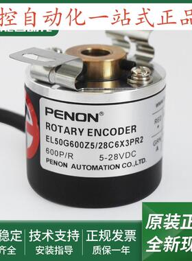 EL50G600Z5/28C6X3PR2光电旋转编码器EL50GP2000Z8/24L8X3PR