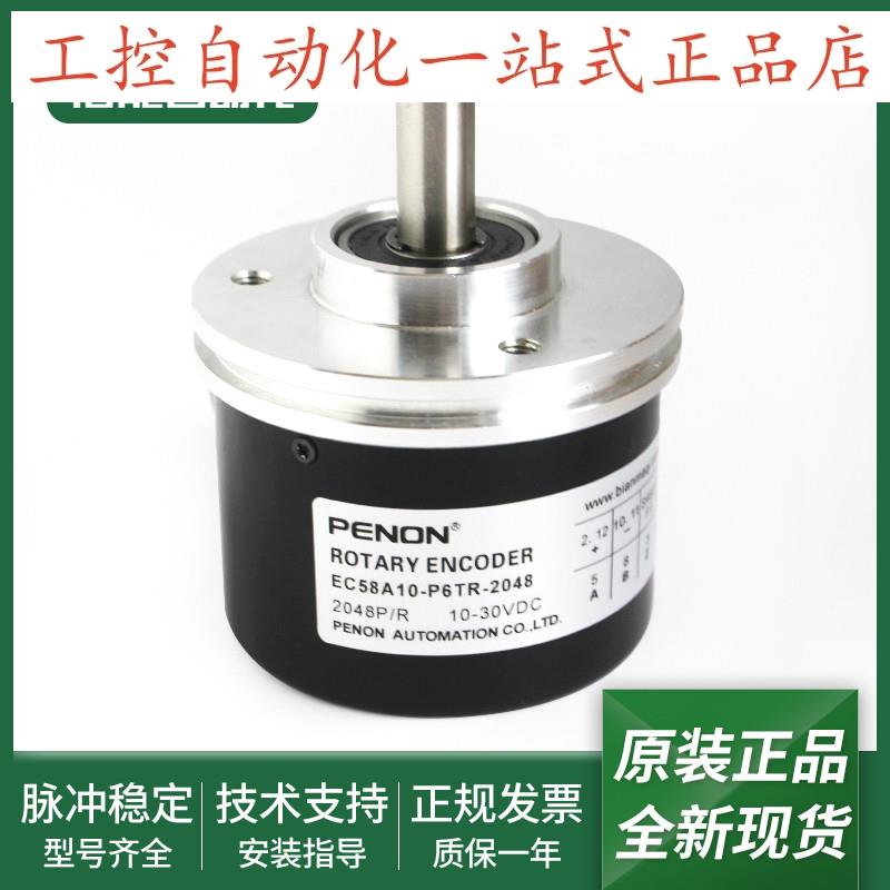 光电旋转编码器EC58A10-P6TR-1024-2048-5000输出稳定品质保证