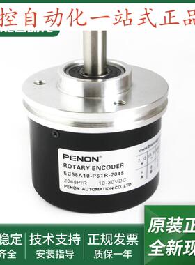 光电旋转编码器EC58A10-P6TR-1024-2048-5000输出稳定品质保证