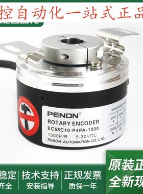 电机旋转编码器EC58C10-P4PA-1000-1024-1024.4M9800质保一年