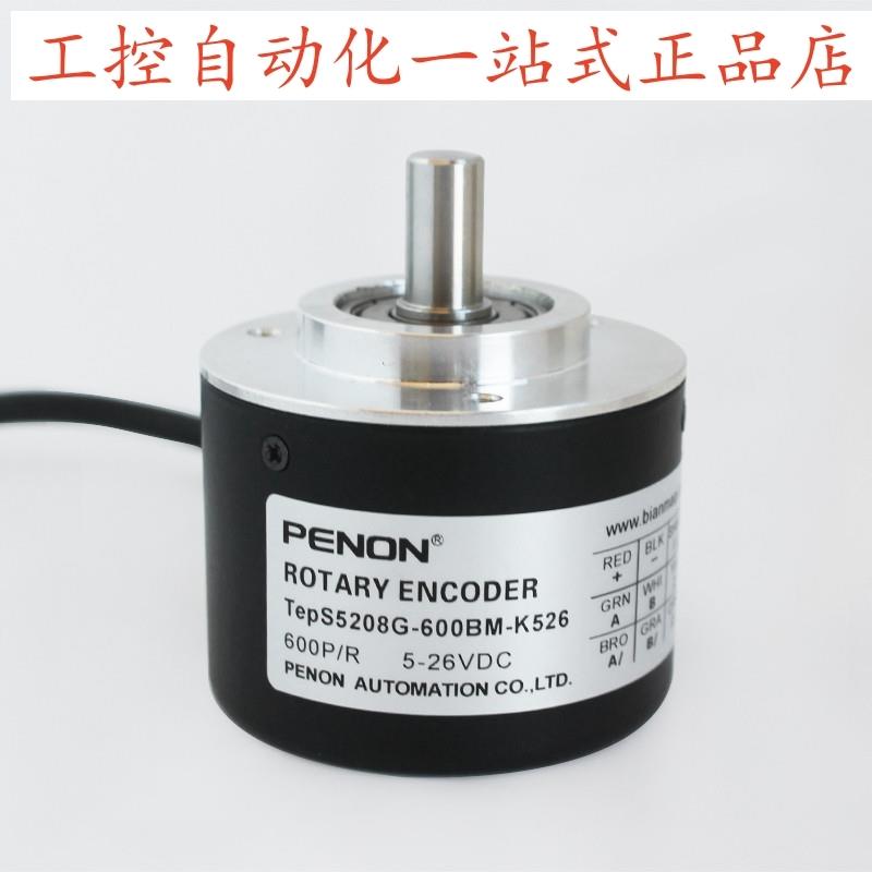 PENON旋转编码器TepS5208G-600BM-K526600线 输出稳定