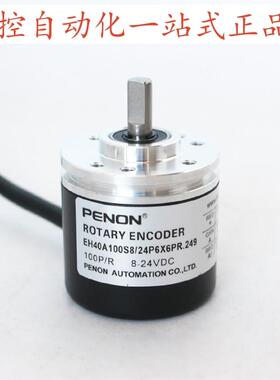 PENON旋转编码器EH40A100S8/24P6X6PR.249 全新