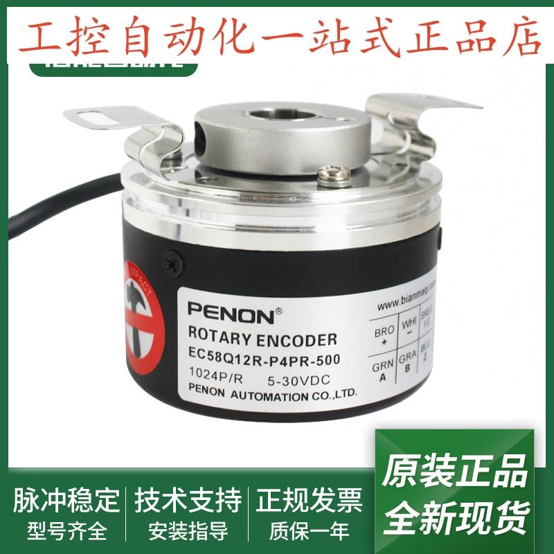 EC58Q12R-P4PR-500全新旋转编码器EC58Q12R-P4PR-1000
