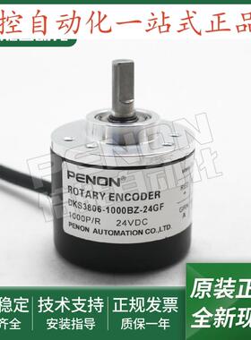 旋转编码器DKS3806600BZ524GF1000BZ24GF2000BZ24GF当日发