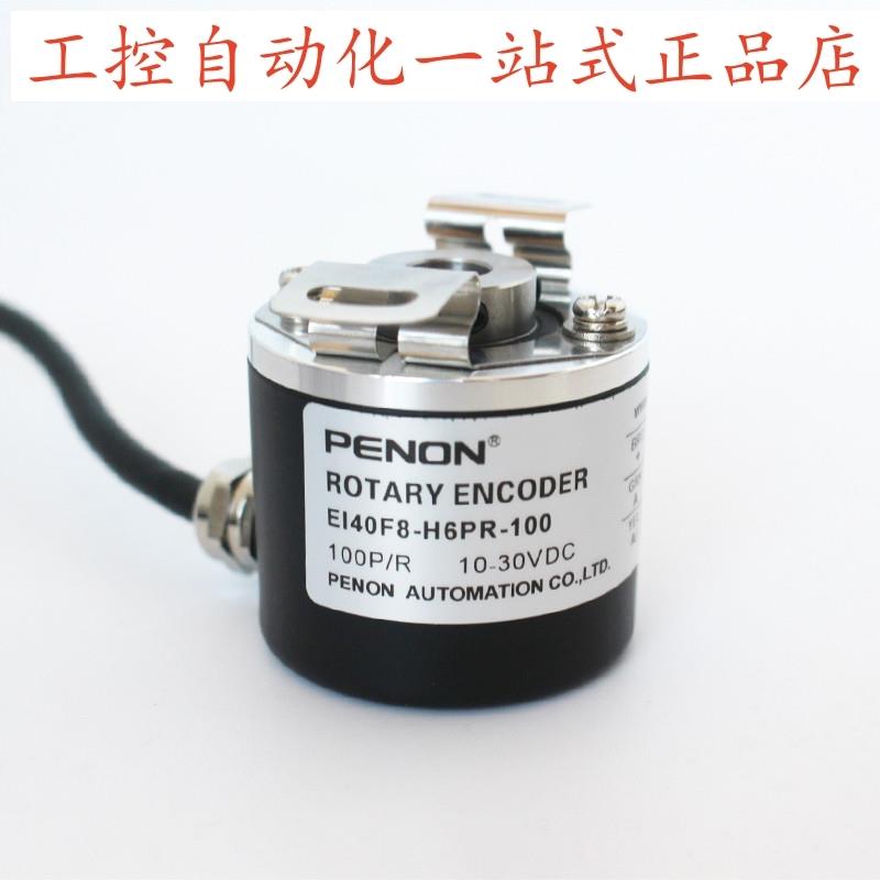 PENON旋转编码器EI40F8-H6PR-100-600-1024-2048提供安装指导
