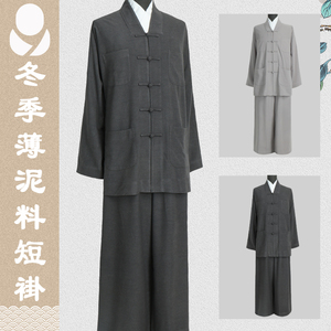 冬季僧服套装男女款高档泥料僧衣出家人小褂比丘尼短褂浅灰色僧服