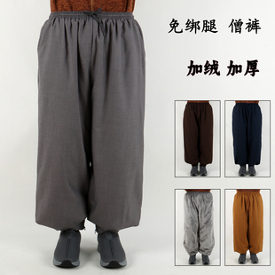 子冬款 僧裤 加绒僧裤 出家人和尚比丘尼禅修裤 男女 加厚保暖收口裤 裤
