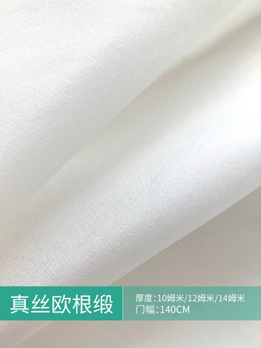 真丝面料瑞锦集欧根缎中国风服装