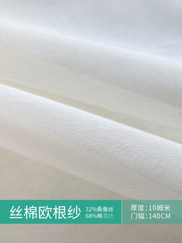 140门幅真丝棉欧根纱服装汉服连衣裙艺术面布料数码印花定制10姆