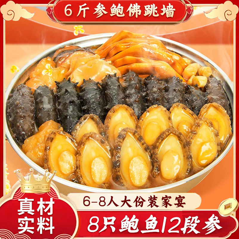 金汤佛跳墙加热即食预制菜海参鲍鱼正品官方旗舰店盆菜年夜饭捞饭,水产肉类/新鲜蔬果/熟食,鲍鱼,淘宝优惠券,粉丝福利购,淘宝优惠卷