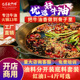 四川重庆牛油火锅底料商用批发开店麻辣烫串串冒菜老火锅料多味型