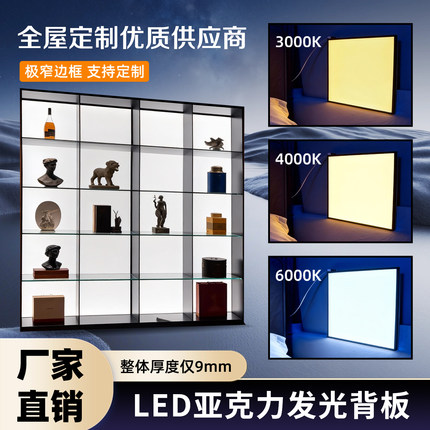 亚克力发光背板LED发光板导光板大理石纹冰裂纹背光板灯箱定制