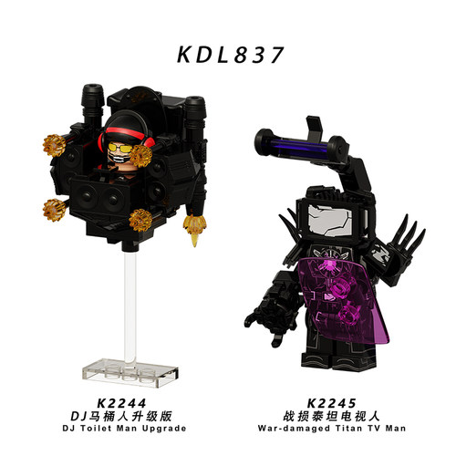 KDL837适配国产马桶人升级版战损泰坦电视人积木拼装玩具