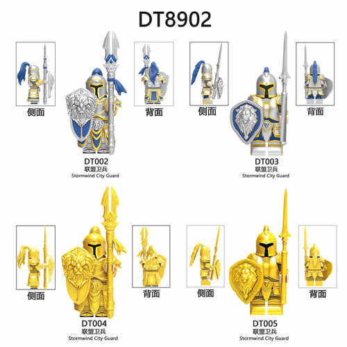 适配国产魔兽世界暴风城联盟士兵积木人仔黄金盾牌拼装玩具DT8902